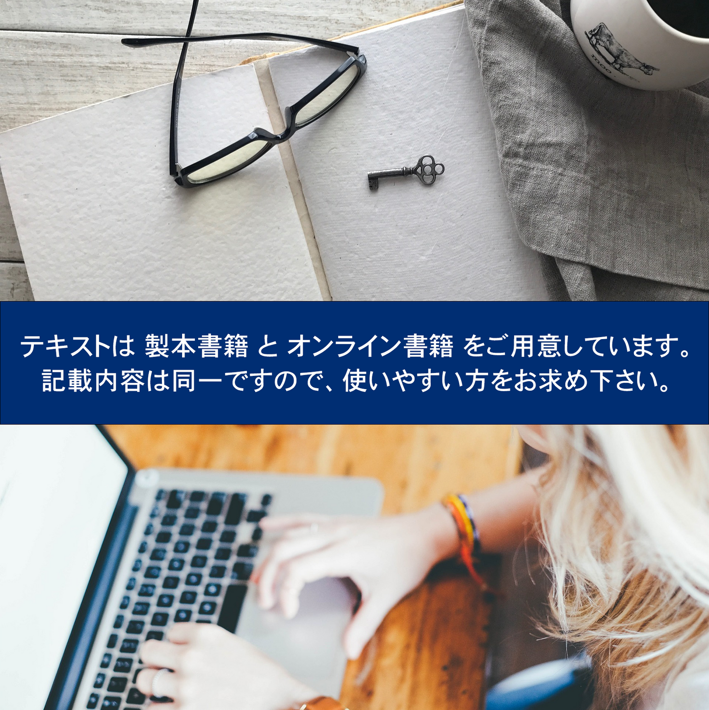 IFPA フレグランスプロデューサー検定対策テキスト